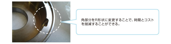 機械部品形状の設計変更による機械加工コストダウンと高精度化のポイント① Before